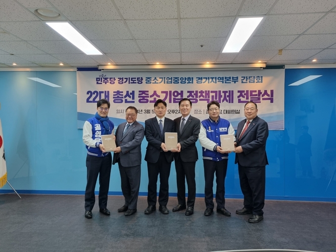 22대 총선 중소기업 정책과제 전달식. (사진=중소기업중앙회 제공)