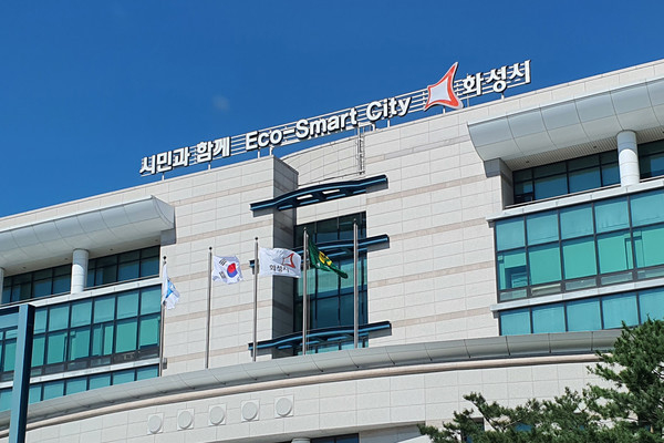화성시청 전경. (사진=화성시 제공)
