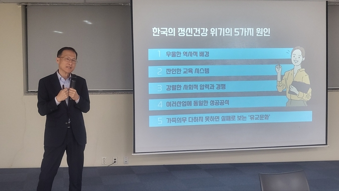 김근영 화성도시공사 사장이 임직원들을 대상으로 '우울증 에방 등 정신건강 위기관리 '교육을 실시했다. (사진=화성도시공사 제공)