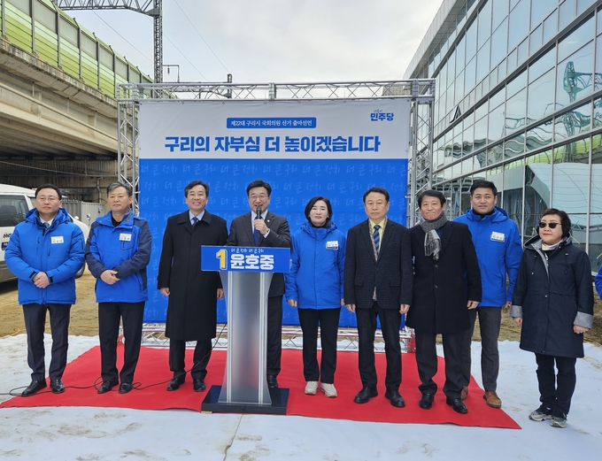윤호중 국회의원(민주당, 경기구리시)이 6일 별내선 구리역 공사현장에서 권봉수 구리시의회 의장, 시의원, 안승남 전 구리시장 등 당 소속 인사들과 함께 기자회견을 열고 제22대 총선 출마를 공식 선언하고 있다.(사진=신소형 기자)