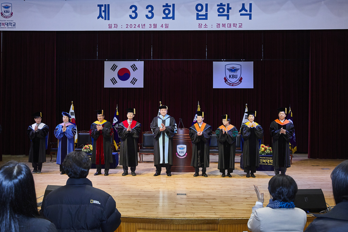 경복대학교 2024학년도 제33회 입학식. (사진=경복대 제공)