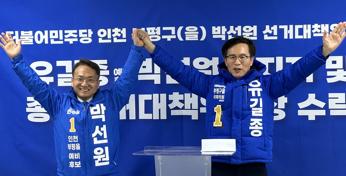 유길종 예비후보는 6일 오후 인천 부평구 브리핑룸에서 당 영입인재 4호인 박선원 예비후보를 지지하고, 총괄선대위원장을 수락하는 기자회견을 열고 기념촬영을 하고 있다. ( 사진 = 김주헌 기자 )