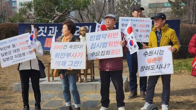 6일 수원시 올림픽공원 평화의 소녀상 앞에서 위안부법폐지국민행동이 집회를 연 모습. (사진=박진석 기자)