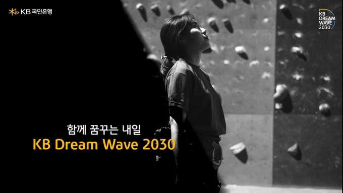 (사진=KB국민은행 제공)