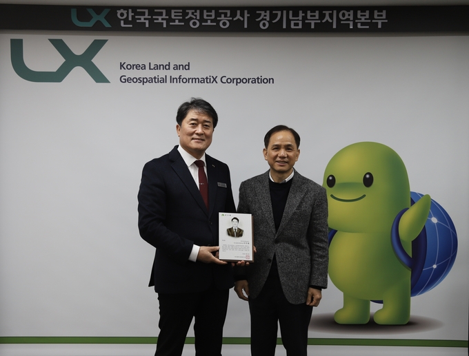 감사패를 전달받은 (왼쪽)이주화 본부장이 기념촬영을 하고 있다. (사진=LX 한국국토정보공사 제공)
