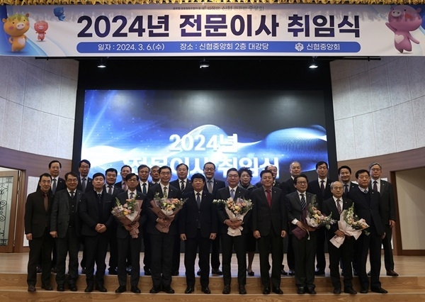 신협중앙회 전문이사 취임식에서 김윤식 신협중앙회장과 신협중앙회 신임 전문이사 등 임원진이 기념 촬영을 하고 있다. (사진=신협중앙회 제공)