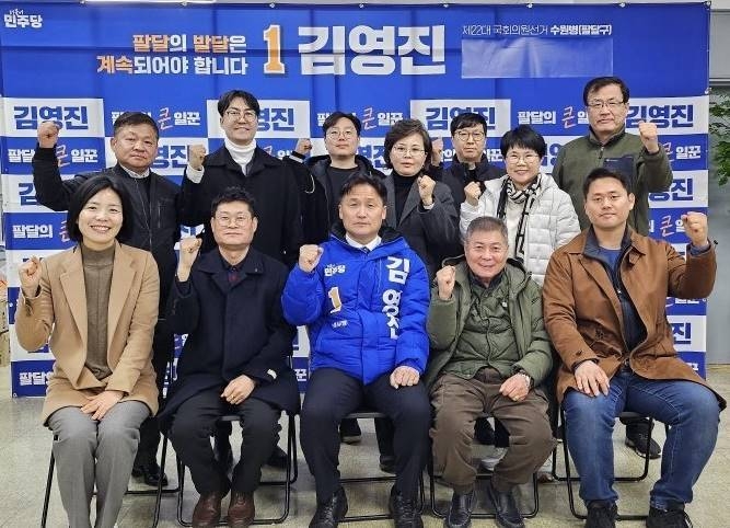 지난 6일 수원 팔달구 선거사무소에서 김영진(민주·수원병) 국회의원과 수원시 산하 공공기관 노동조합 간부들이 기념촬영을 하고 있다. (사진=김영진 의원 측 제공)
