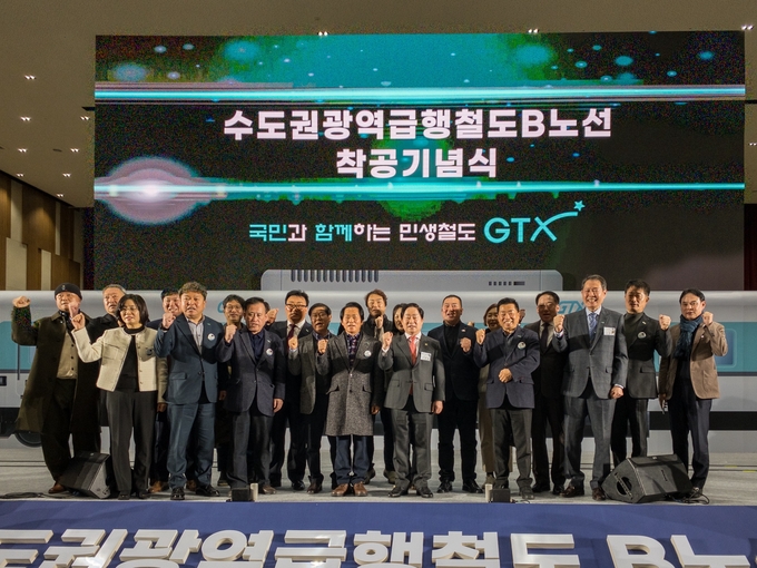 인천 송도컨벤시아에서 열린 GTX-B 착공식. (사진=남양주시 제공)