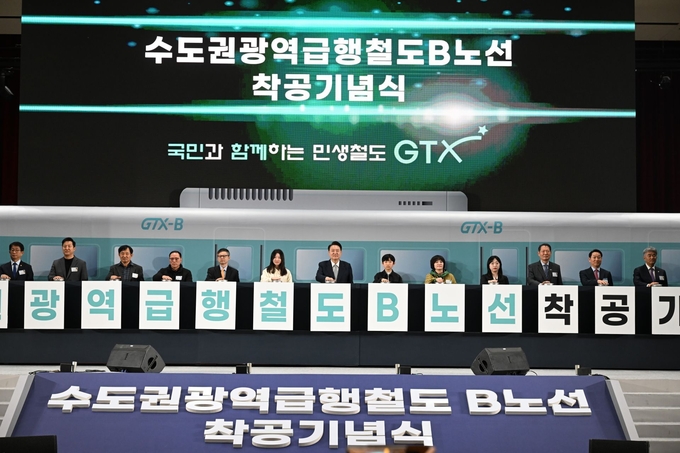 7일 오후 인천 송도동 송도컨벤시아에서 열린 GTX-B노선 착공식에 윤석열 대통령과 유정복 인천시장 등이 참석해 기념 세리머니를 하고 있다. ( 사진 = 연합뉴스 제공 )