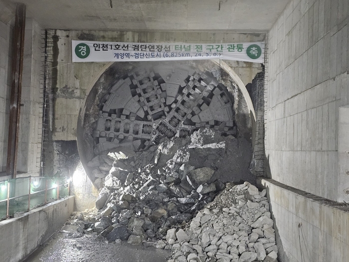 8일 인천지하철 1호선 검단연장선 터널 전 구간이 관통됐다. ( 사진 = 인천시 제공 )