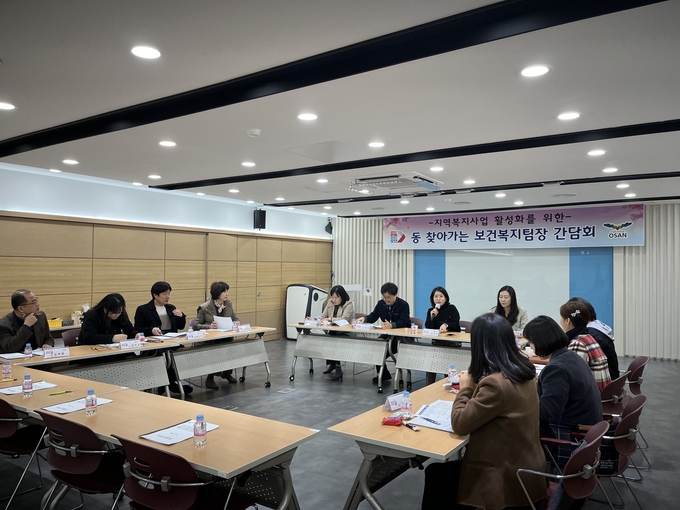2024년 지역복지사업 활성화를 위한 오산시 동 찾아가는 보건복지팀장 간담회 개최 모습. (사진=오산시 제공)