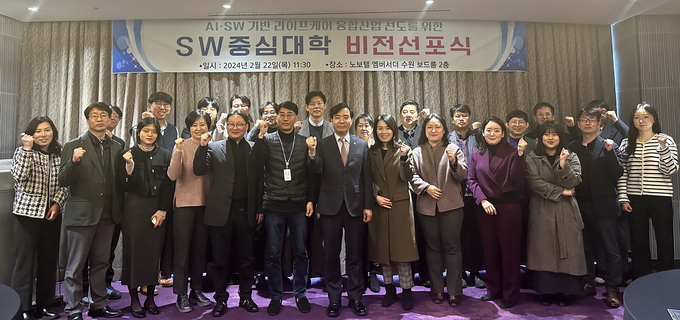 ‘SW중심대학 비전선포식’에서 관계자들이 단체사진을 찍고 있다. (사진=한시대학교 제공)