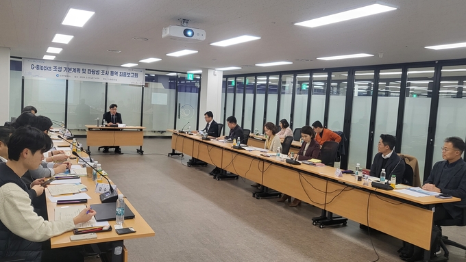 지난 8일 인천시청 나눔회의실에서 지-블럭스 조성 기본계획 및 타당성조사 용역 최종보고회가 열리고 있다. ( 사진 = 인천시 제공 )