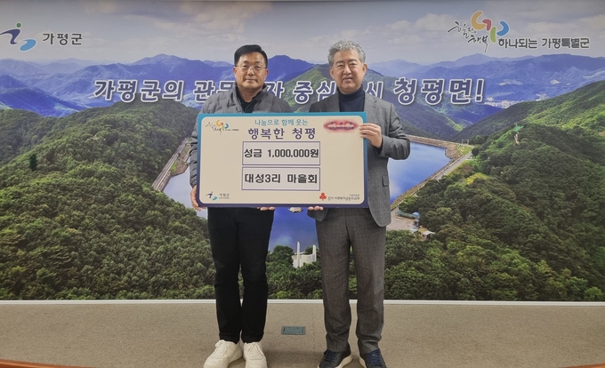 지난 8일 청평면 대성3리 마을회가 청평면사무소를 방문해 성금 100만원을 기탁했다. (사진=가평군 청평면 행정복지센터 제공)