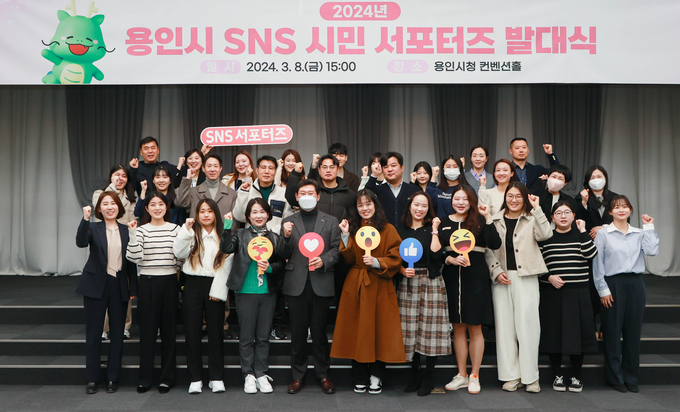 용인시 ’제9기 SNS 시민 서포터즈‘가 발대식을 갖고 기념촬영을 하고 있다. (사진=용인시 제공)<br>
