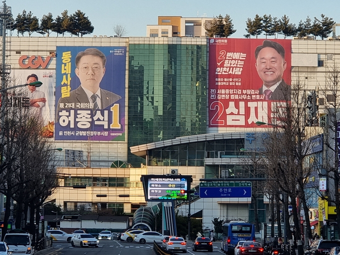 주안역 인근 같은 건물에 허종식·심재돈 예비후보가 선거사무소를 마련했다. ( 사진 = 김민지 기자 )