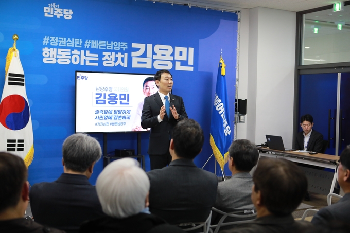 민주당 김용민 국회의원(경기 남양주병)이 10일 선거사무실 개소식에서 출마의 변을 밝히고 있다.(사진=김 후보 측 제공)