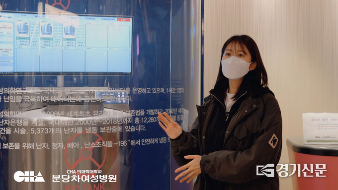 방송인 서동주씨가 분당차여성병원 난임센터 30난자은행 앞에서 난자 냉동을 결심한 이유를 말하고 있다. (사진=분당차여성병원 제공)