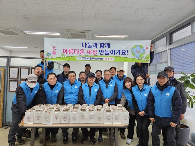 한전MCS 사회 봉사단이 단체 사진을 찍고 있다. 장기동사무소제공