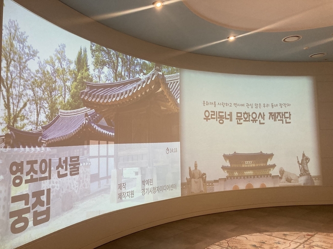 남양주시립박물관이 3월부터 상설 전시 프롤로그 영상 '영조의 선물 궁집' 상영을 하고 있다. (사진=남양주시 제공)