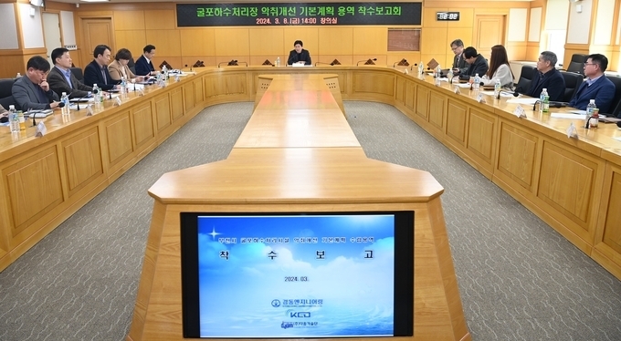 부천시가 굴포하수처리시설 악취개선 기본계획 용역 착수보고회를 개최하고 있다. (사진=부천시 제공)