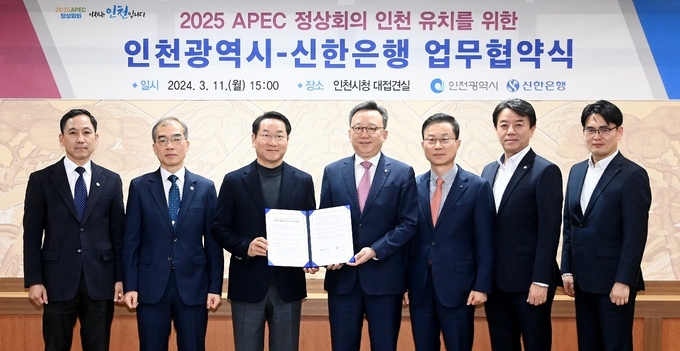 정상혁 신한은행장(오른쪽 4번째)이 업무협약식에서 유정복 인천시장(왼쪽 3번째) 및 양측 관계자들과 기념촬영을 하고 있다. (사진=신한은행 제공)