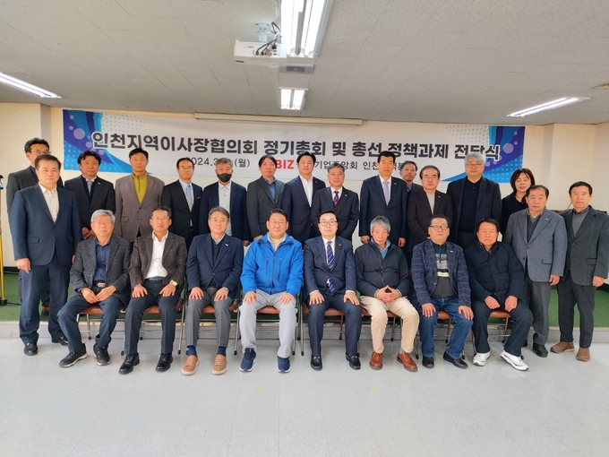 중소기업중앙회 인천지역본부가 김교흥 더불어민주당 인천시당위원장에게 제22대 총선 정책 과제집을 전달하고 기념촬영을 하고 있다. ( 사진 = 중소기업중앙회 인천지역본부 제공 ) 