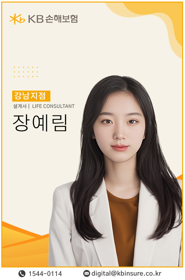 (사진=KB손해보험 제공)