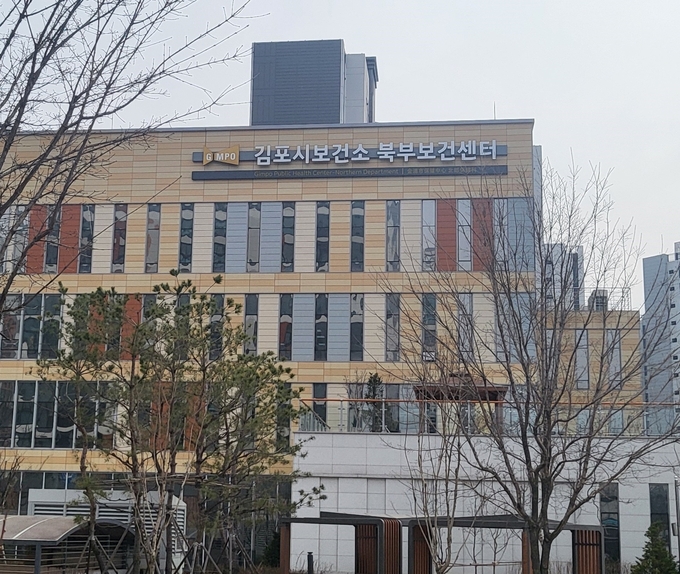 김포북부보건센터 전경. (사진=김포보건소 제공)