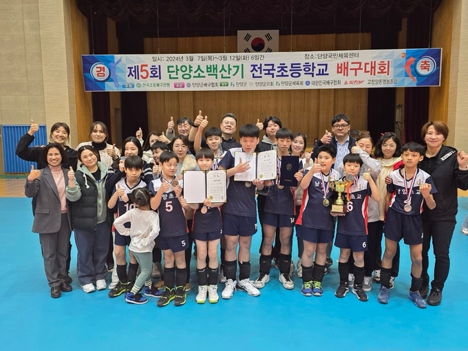12일 충북 단양군 단양국민체육센터에서 열린 제5회 단양 소백산기 전국배구대회 남자초등부에서 준우승한 화성 남양초 선수들이 기념사진을 찍고 있다. (사진=남양초등학교 배구팀 제공)