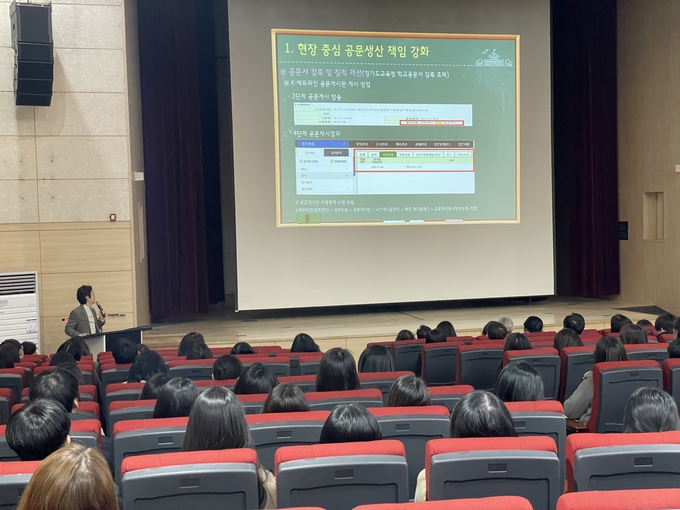 화성오산교육지원청, 2024년 학교 행정업무 경감을 위한 학교공통행정업무 확대. (사진=화성오산교육지원청 제공)