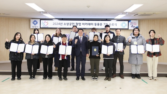최대호 안양시장(앞줄 오른쪽 세 번째)이 지난 2월 '소상공인 창업 아카데미 등용문' 7기 수료식에 참석해 수료생들과 기념촬영을 하고 있다. (사진=안양시 제공)