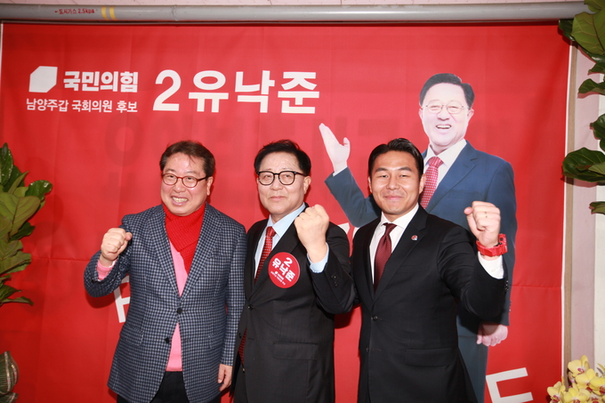 국민의힘 유낙준 남양주갑 후보 선대위 발대식 및 개소식(왼쪽부터 조광한, 유낙준, 곽관용 남양주 병··갑·을 후보. (사진=유낙준 후보 측 제공)