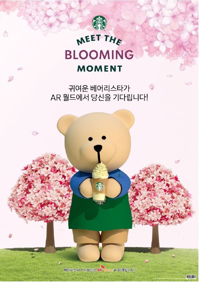 스타벅스, 블루밍 베어리스타 AR 이벤트 진행. (사진=스타벅스 코리아 제공)
