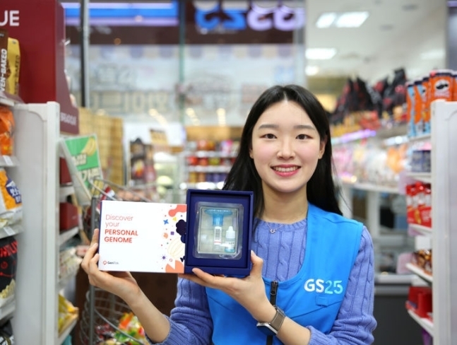 GS25가 업계 최초로 젠톡의 유전자검사 키트를 출시했다.(사진=GS25 제공) 