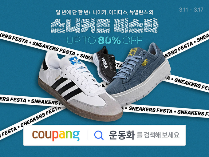 (사진=쿠팡 제공)