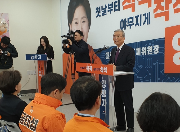 김종인 개혁신당 공천관리위원장은 13일 오전 양향자(용인갑) 개혁신당 원내대표의 선거사무소에서 열린 선거사무소 개소식에서 인사말을 하고 있다. (사진=나규항 기자)
