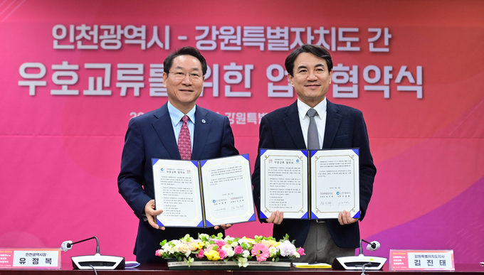 유정복 인천시장과 김진태 강원도지사가 13일 강원특별자치도청에서 열린 우호교류 업무협약식에서 협약을 체결하고 기념촬영을 하고 있다. ( 사진 = 인천시 제공 )
