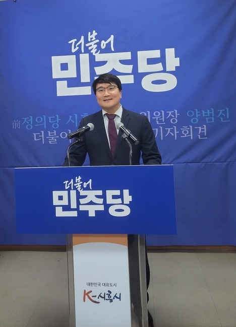 양범진 前 정의당 시흥갑 지역위원장. (사진=김원규 기자)