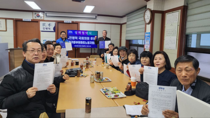 민병덕 국회의원과 경기도 중부아파트노동자협회 관계자들이 12일 업무협약을 맺은 뒤 기념촬영을 하고 있다.(사진=민병덕 의원실 제공)