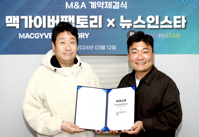 ㈜맥가이버팩토리가 '뉴스인스타'를 인수했다. (사진=㈜맥가이버팩토리 제공)