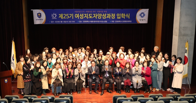 '제25기 안양시 여성지도자 양성과정' 개강식 모습. (사진=안양시 제공)