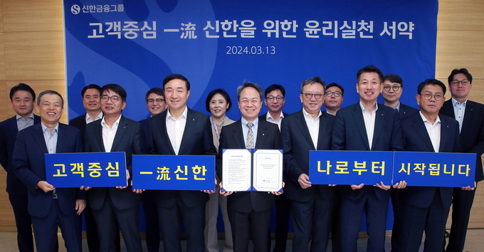 (왼쪽부터) 박우혁 제주은행장, 조재민 신한자산운용 사장, 이희수 신한저축은행 사장, 이영종 신한라이프 사장, 이승수 신한자산신탁 사장, 문동권 신한카드 사장, 조경선 신한DS 사장, 진옥동 신한금융그룹 회장, 정지호 신한펀드파트너스 사장, 정상혁 신한은행장, 김지욱 신한리츠운용 사장, 김상태 신한투자증권 사장, 이동현 신한벤처투자 사장, 정운진 신한캐피탈 사장, 강병관 신한EZ손해보험 사장이 ‘윤리실천 서약식’에서 기념촬영을 하고 있다. (사진=신한금융그룹 제공)
