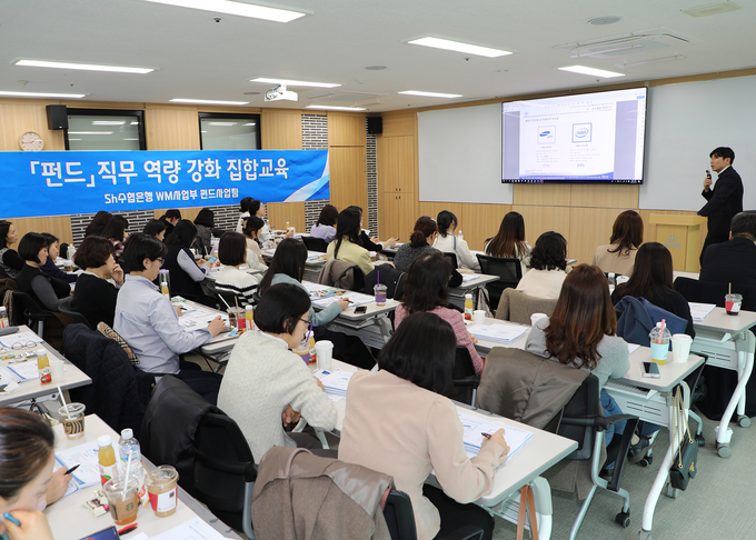 수협은행이 금융투자상품 판매 및 점검을 책임지는 영업점 판매관리자들을 대상으로 ‘펀드 직무 역량강화 워크숍’을 진행하고 있다. (사진=Sh수협은행 제공)
