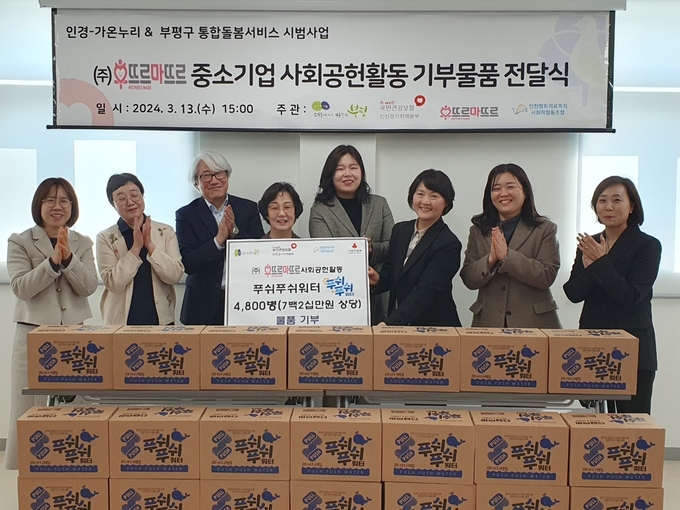 지난 13일 음용수 200박스를 전달한 인천경기지역본부. (사진=국민건강보험공단 제공)