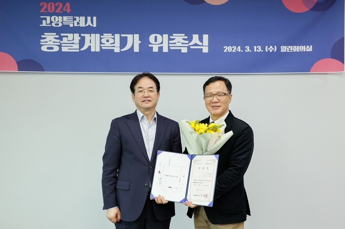 이동환 고양특례시장이 이제선 교수를 ‘고양시 총괄계획가’로 위촉했다. (사진=고양시 제공)