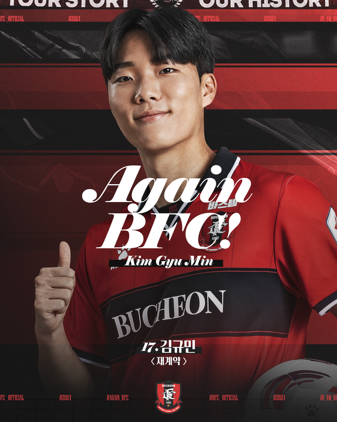 프로축구 K리그2 부천FC1995는 김규민과 2년 계약 연장에 합의했다고 밝혔다. (사진=부천FC1995 제공)