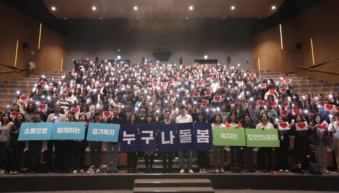지난해 10월 경기도청 대강당에서 열린 ‘사회복지 업무 공무원 맞손 토크’에서 김동연 경기도지사와 31개 시·군 사회복지 업무 담당 공무원 350여 명이 기념촬영을 하고 있다. (사진=경기도 제공)