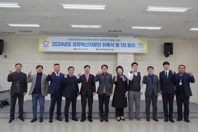 조광희 안양산업진흥원장(가운데)과 경영혁신자문단이 13일 위촉식을 마친 뒤 기념촬영을 하고 있다. (사진=안양산업진흥원 제공)