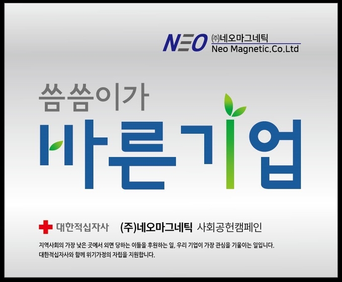  (사진=대한적십자 경기도지사 제공)